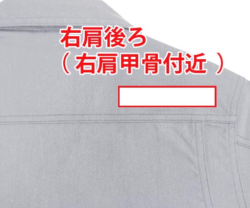 肩甲骨にかっこいいワンポイント刺繍 オリジナル名入れで差がつくユニフォームに(CU0005)