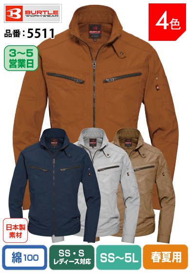 バートル 5511 BURTLE 日本製 高品質リップクロス素材 綿100%ジャケット【春夏用】