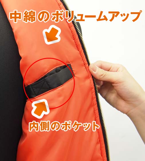 11631(旧10631) やわらか生地仕様 MA-1タイプフライトジャケット 限定商品