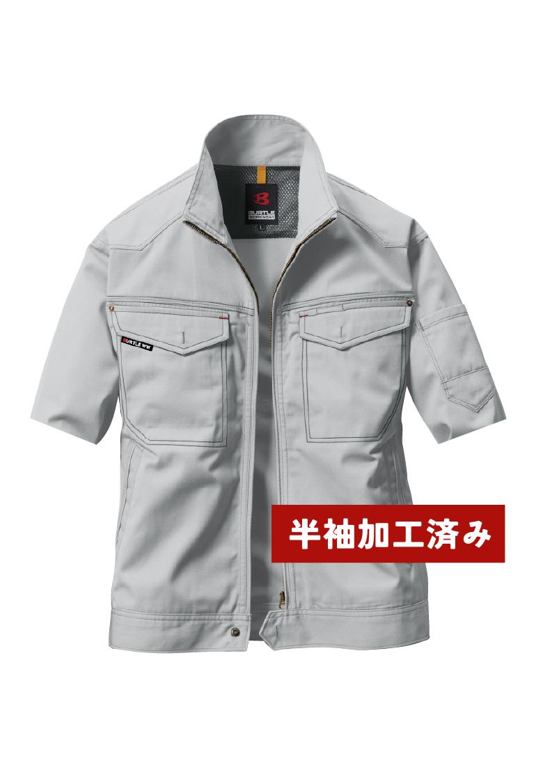 バートル 1101 半袖加工ジャケット
シルバー