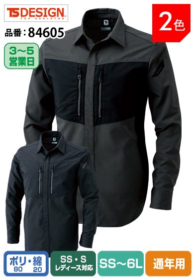 TS DESIGN 84605 藤和 通気性の良いミックス素材 ダブルファスナー長袖ストレッチシャツ【通年用】