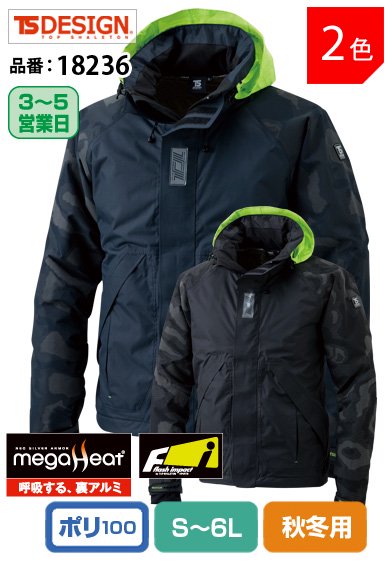 TS DESIGN 18236 藤和 裏アルミ 耐水圧5,000mm フラッシュメガヒート防寒・透湿・防水ジャケット【秋冬用】