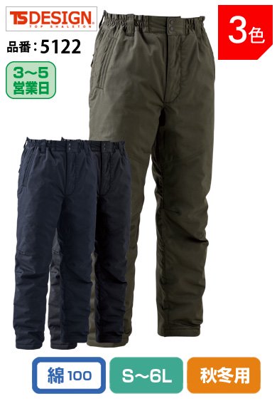 TS DESIGN 5122 藤和 撥水加工ブロックツイル素材 表綿100%防寒ライトウォームパンツ S〜6L【秋冬用】