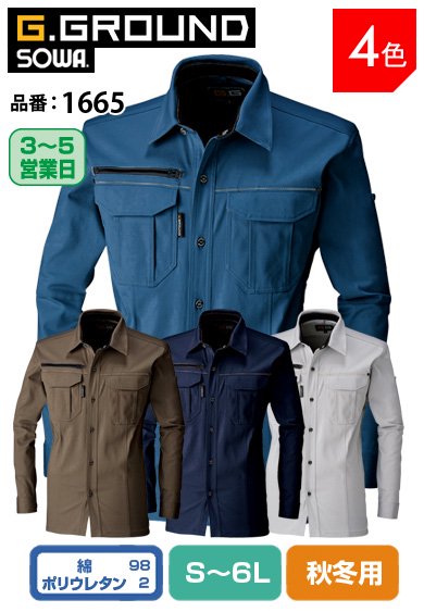 SOWA 1665 桑和 G.GROUND 綿ストレッチ生地を使用した耐熱性素材 ストレッチ綿長袖シャツ【秋冬用】