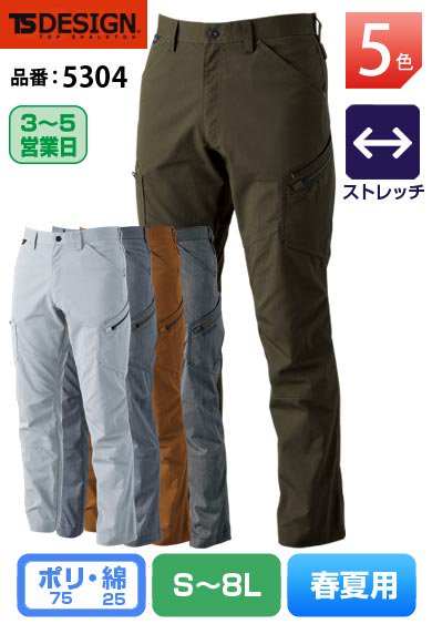 TS DESIGN 5304 藤和 LIGHT TEC ストレッチカーゴパンツ S〜8L 【春夏用】
