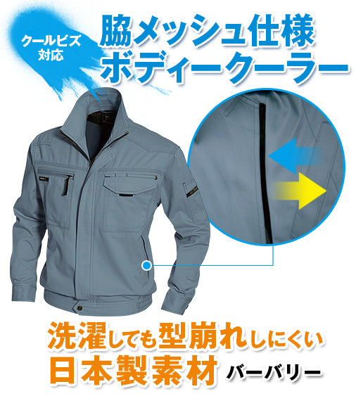 バートル 1301 BURTLE 綿100%脇メッシュクールビズジャケット S〜5L【春夏用】