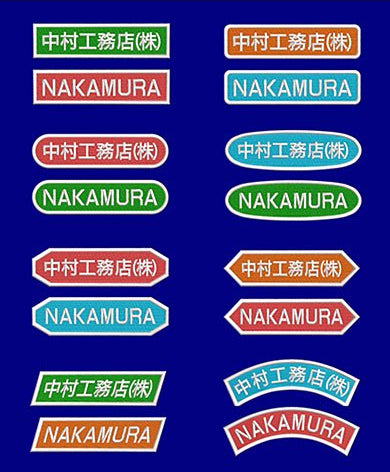 幅8cmデザイン一覧