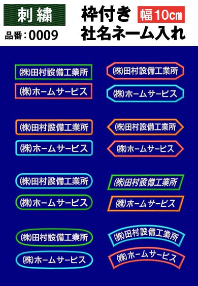 横幅10cm デザイン一覧