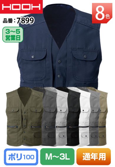 HOOH 7899 鳳皇 リーズナブル風格シリーズ ベスト【通年用】