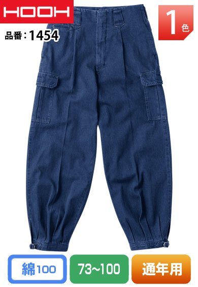 HOOH 1454 鳳皇 インディゴブルー綿100%デニムカーゴニッカ【通年用】