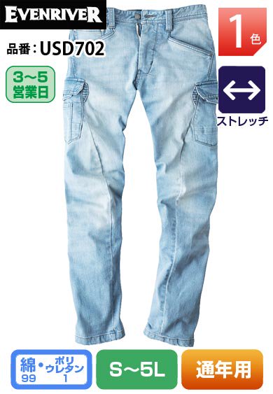 イーブンリバー USD702 EVENRIVER ストレッチブラストカーゴパンツ