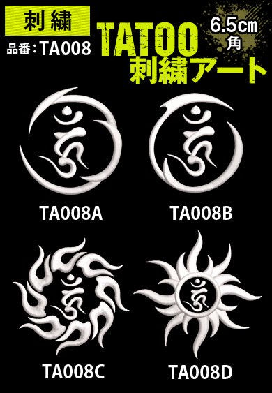 TA008 TATOO刺繍アート 梵字トライバル 約6.5cm角