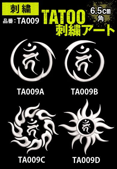 TA009 TATOO刺繍アート 梵字トライバル 約6.5cm角