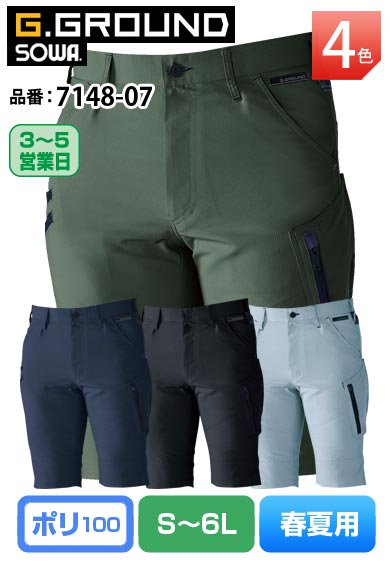 SOWA 7148-07 桑和 G.GROUND 高通気メッシュ素材 ストレッチハーフパンツ【春夏用】