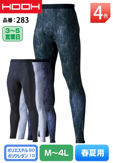 HOOH 283 鳳皇 接触冷感 ストレッチ クールコンプレッションパンツ