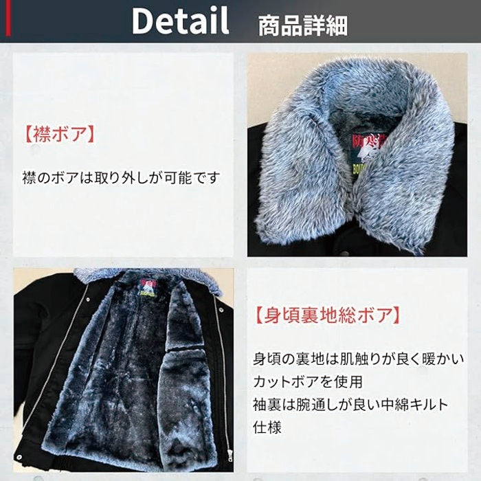 衿ボア 身頃裏地総ボア