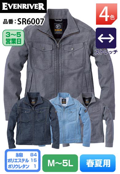 イーブンリバー SR6007 EVENRIVER ストレッチ エアーライトブルゾン【春夏用】