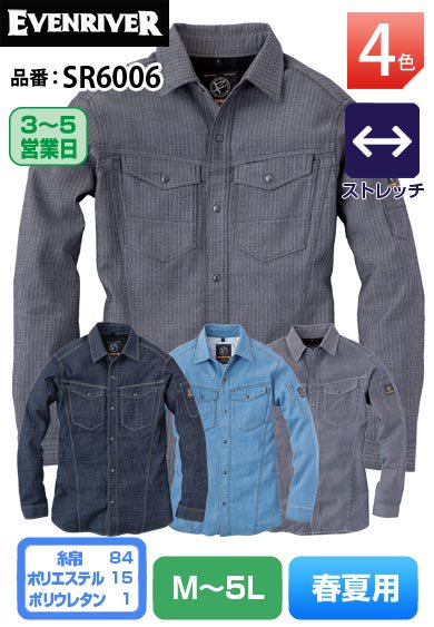 イーブンリバー SR6006 EVENRIVER ストレッチエアーライト長袖シャツ【春夏用】