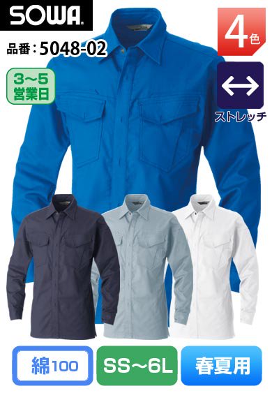 SOWA 5048-02 桑和 日本製綿100％防汚加工「オフルージュ」長袖シャツ【春夏用】