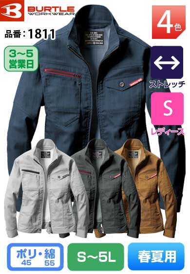 バートル 1811 BURTLE 伸長率20% ユニセックスサイズ対応 ストレッチ長袖ジャケット【春夏用】