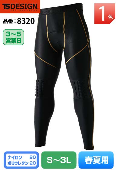 TS DESIGN 8320 藤和 ニープロテクトパンツ【春夏用】