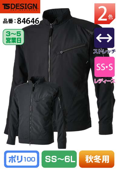 TS DESIGN 84646 藤和 無重力ゾーン ストレッチタフ素材 ライダーワークジャケット【秋冬用】