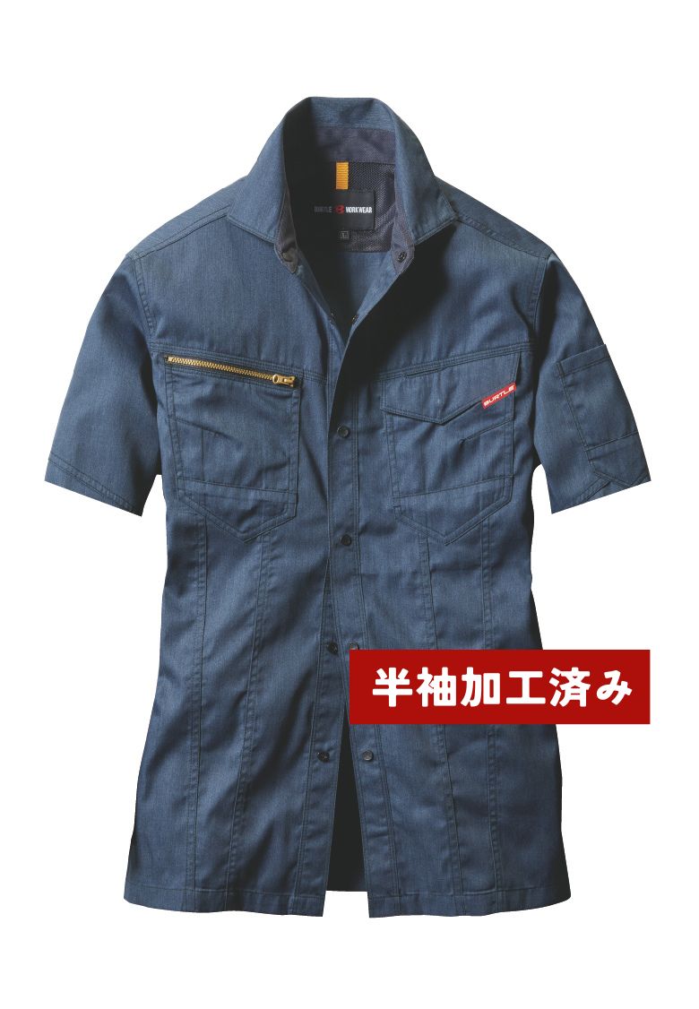 バートル 1715 半袖加工シャツ
インディゴ(杢)