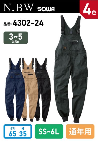 SOWA 4302-24 桑和 裾リブ サロペット レディースサイズ対応商品 SS〜6L【通年用】