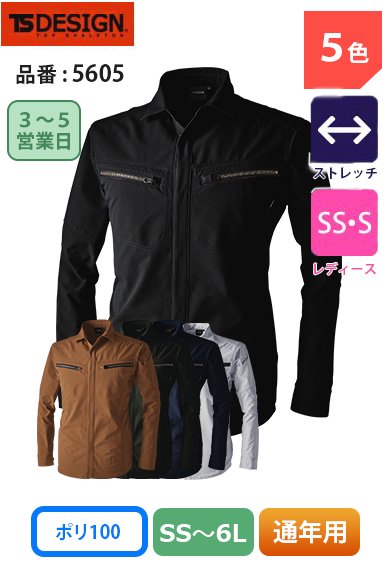 TS DESIGN 5605 藤和 TS エコダブルライトクロス 帯電防止 ストレッチ 長袖シャツ【通年用】