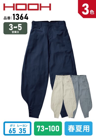 HOOH 1364 鳳皇日本製サマーサージ素材 股下93cm 江戸前超ロング【春夏用】