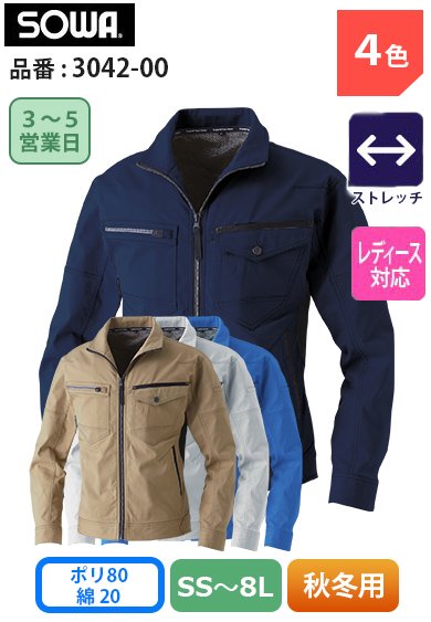SOWA 3042-00 桑和 制電性素材 長袖ストレッチブルゾン レディース対応 SS〜8L【秋冬用】