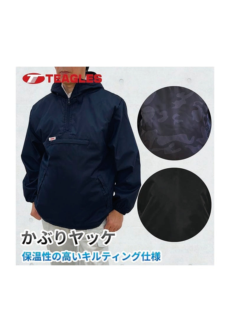 かぶりヤッケ