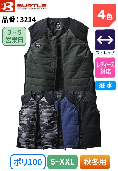 バートル 3214 BURTLE サーモクラフト装着対応 防水性 撥水性 防風性 ヒーターベスト S〜XXL【秋冬用】