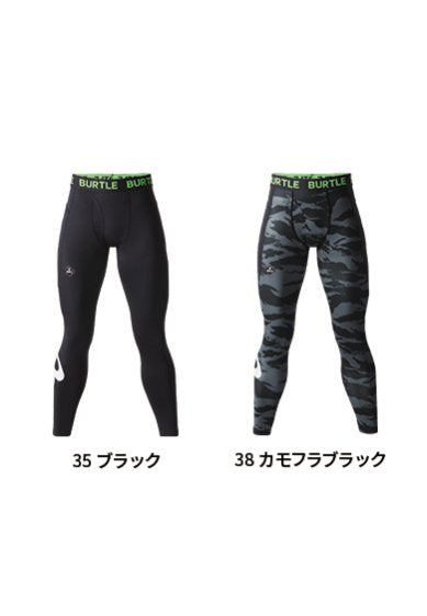 バートル 4077 BURTLE 4WAYストレッチニット素材 保温性 ストレッチ性 制電ケア ホットフィッテッドパンツ【秋冬用】