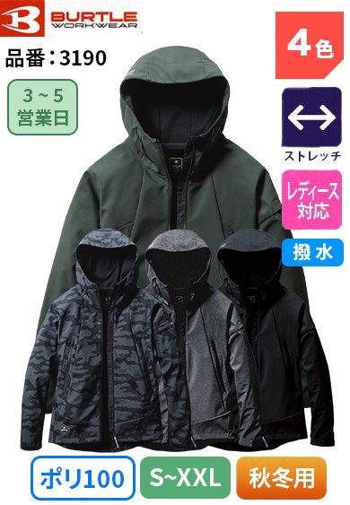 バートル 3190 BURLLE ストレッチ 耐水圧10000mm 防風フーディジャケット 【防寒用】