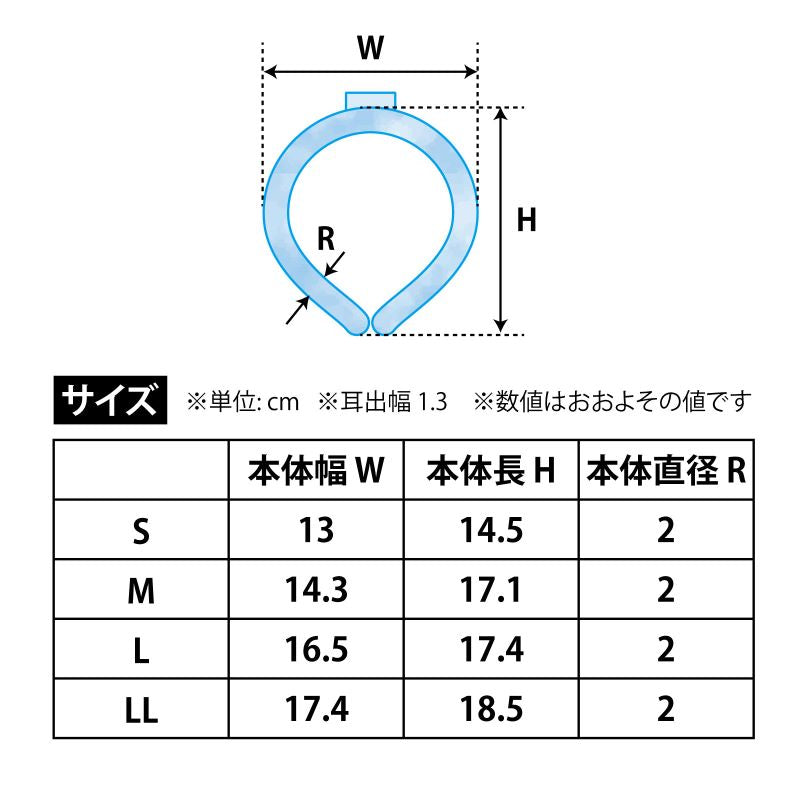 サイズ表