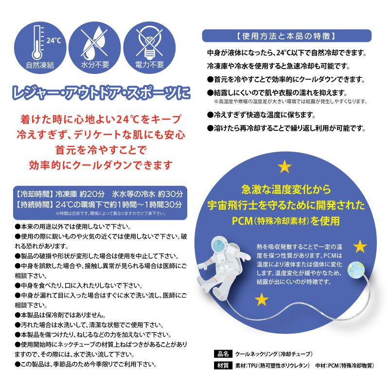 レジャー・アウトドア・スポーツに