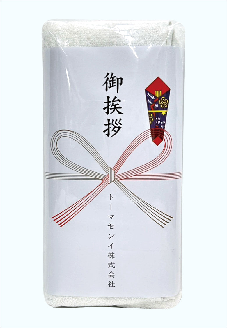 『御挨拶』タオル ソフト加工のふんわかタオル 重さ220匁!名刺ホルダー付袋