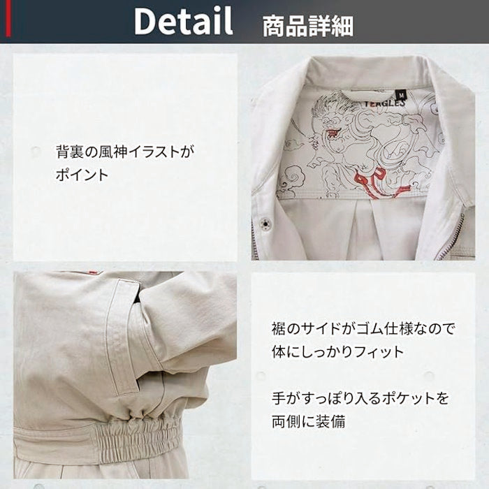背裏の風神イラスト、裾サイドがゴム仕様でしっかりフィット