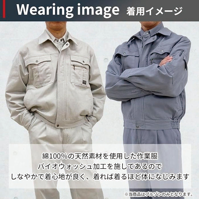 着用イメージ