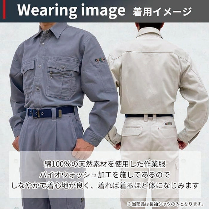 着用イメージ