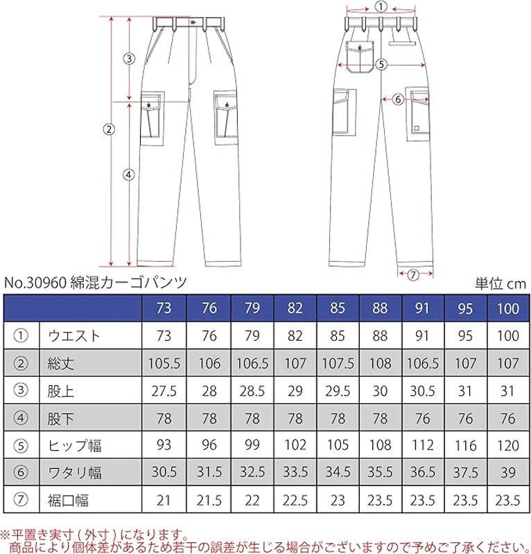サイズ表