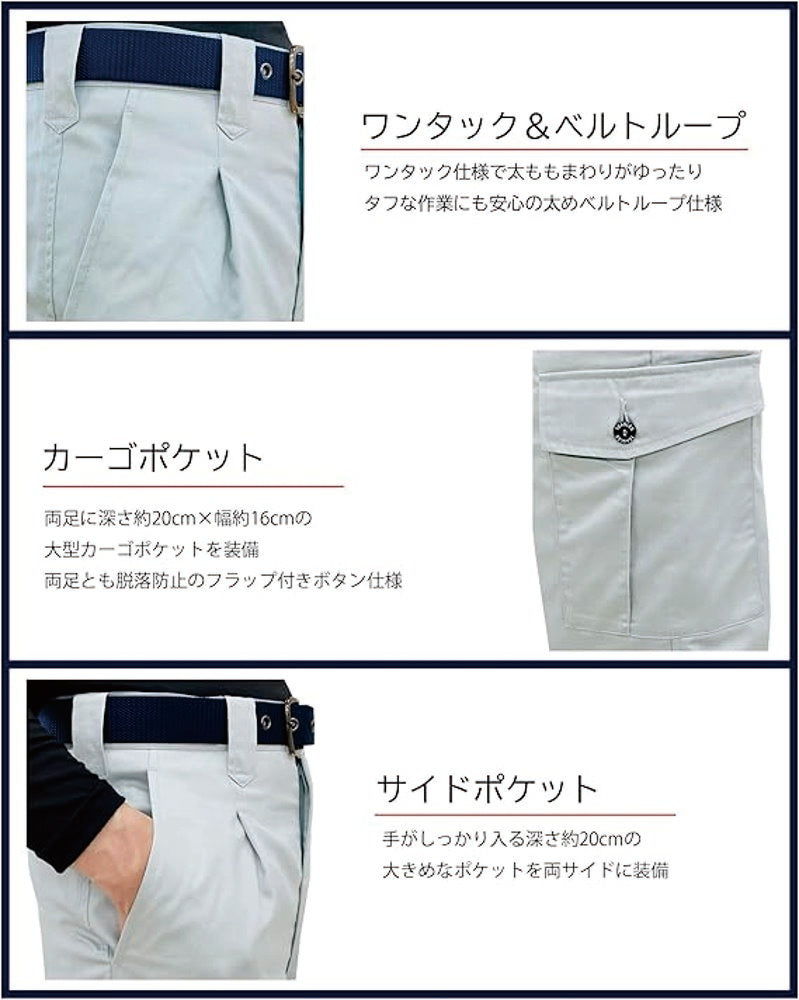 ワンタック&ベルトループ、カーゴポケット、サイドポケット