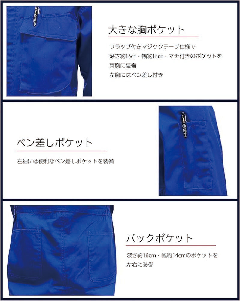 大きな胸ポケット、ペン差しポケット、バックポケット