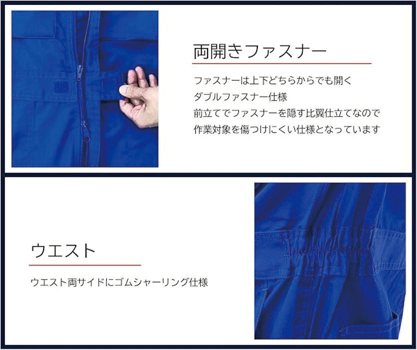 両開きファスナー、ウエストシャーリングゴム仕様