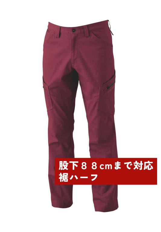 股下の長いパンツ ワイン