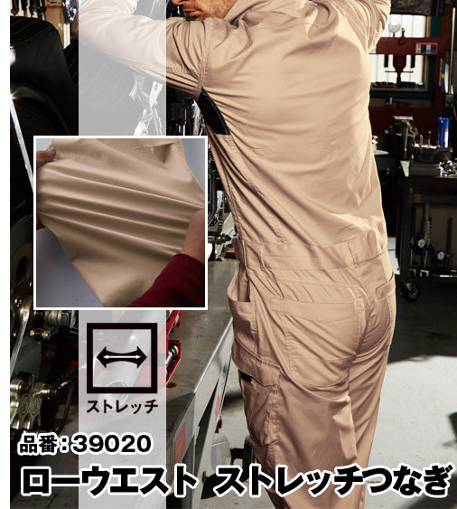 SOWA 39020 桑和 ローウェスト 脇メッシュ ストレッチつなぎ服【通年用】