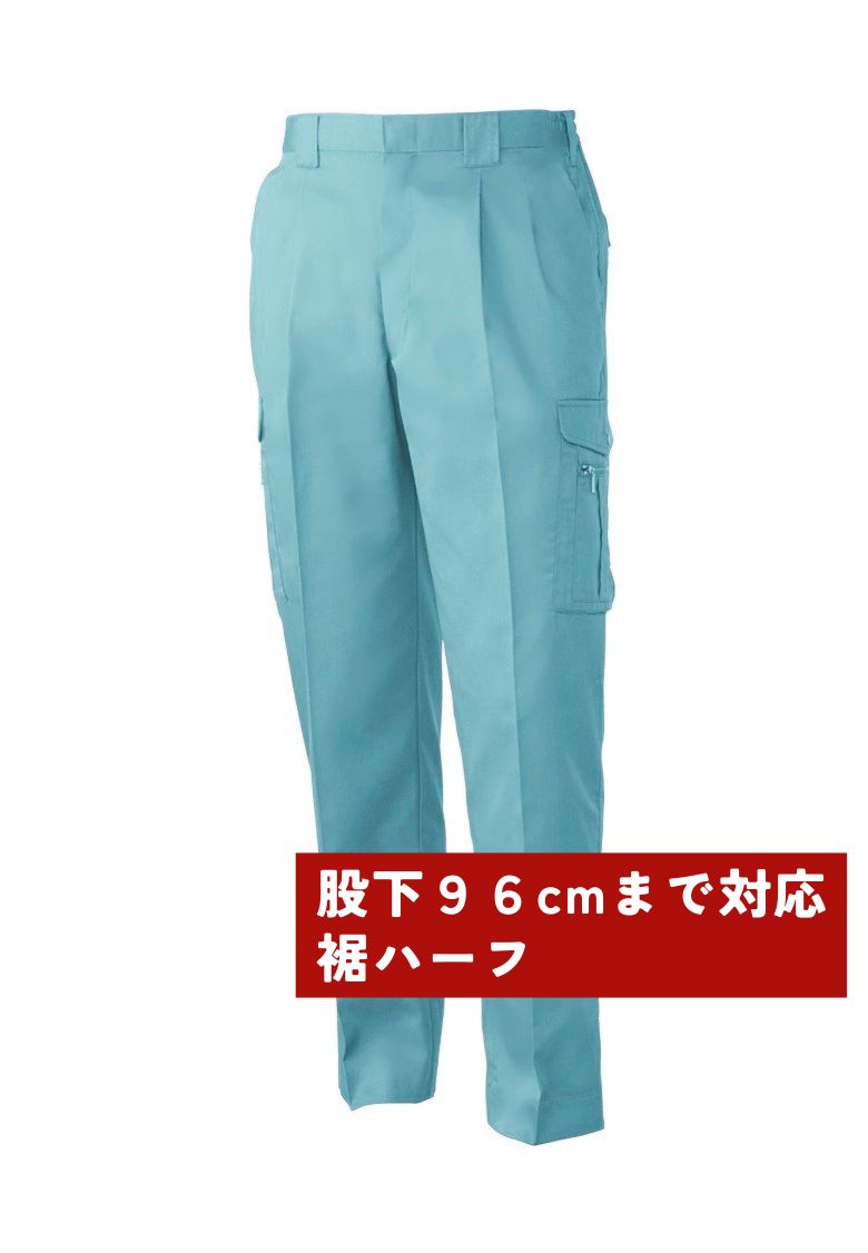パウダーブルー(股下96cmまで対応)