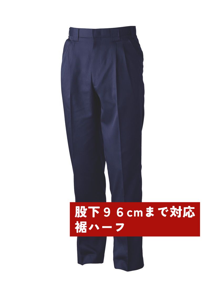 ネイビー(股下96cmまで対応)