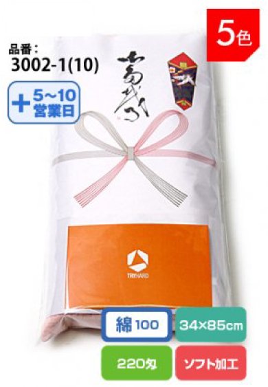 粗品・年賀タオル 重さ220匁